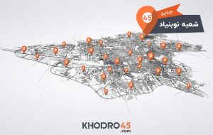 با افتتاح نوبنیاد، سیوپنجمین شعبه تهران با افتتاح نوبنیاد، سیوپنجمین شعبه تهران